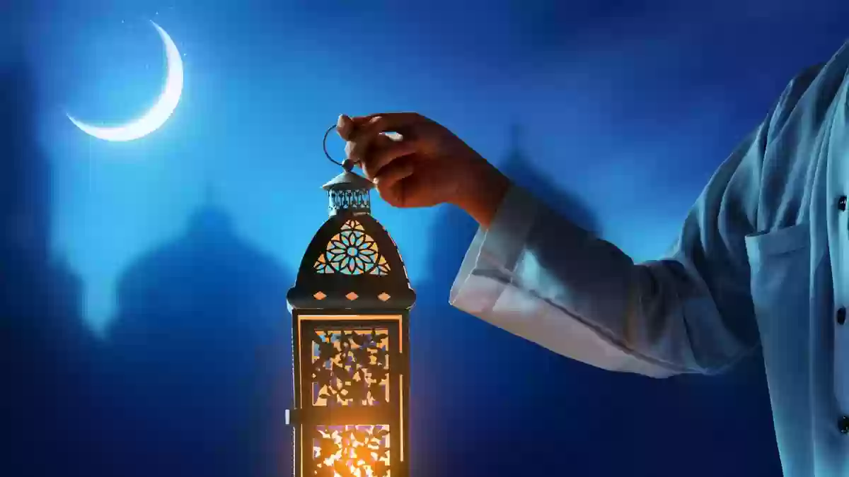 موعد شهر رمضان المبارك في السعودية