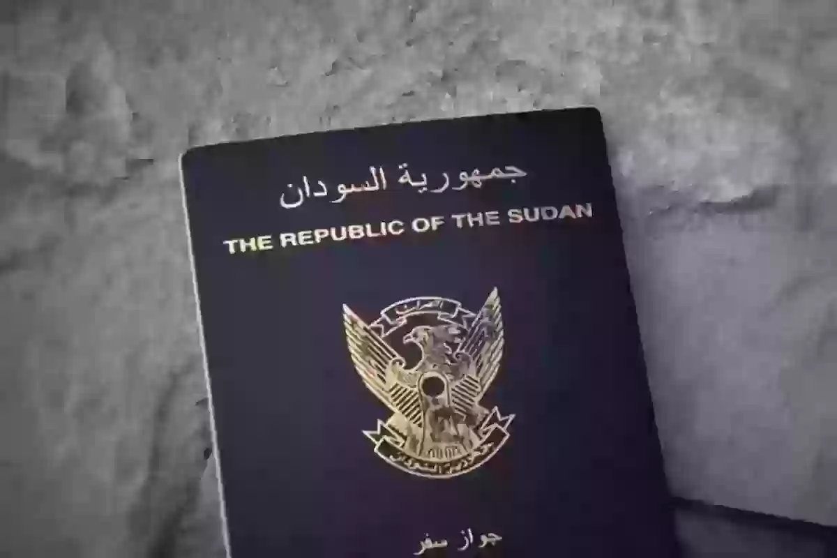 في ثواني | خطوات الاستعلام عن جاهزية الجواز السوداني في السفارة السودانية بالمملكة